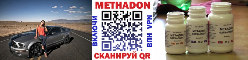 Метадон кристалл  Богданович 